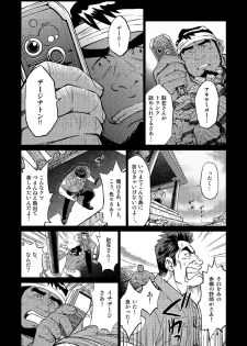 [BIG GYM (Fujimoto Gou, Toriki Kuuya)] Okinawa Slave Island 04 - page 11