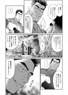 [BIG GYM (Fujimoto Gou, Toriki Kuuya)] Okinawa Slave Island 04 - page 18