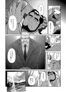 [BIG GYM (Fujimoto Gou, Toriki Kuuya)] Okinawa Slave Island 04 - page 13