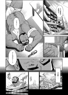 [BIG GYM (Fujimoto Gou, Toriki Kuuya)] Okinawa Slave Island 04 - page 9