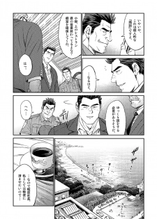 [BIG GYM (Fujimoto Gou, Toriki Kuuya)] Okinawa Slave Island 04 - page 6