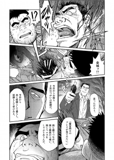 [BIG GYM (Fujimoto Gou, Toriki Kuuya)] Okinawa Slave Island 04 - page 24