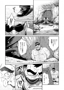 [BIG GYM (Fujimoto Gou, Toriki Kuuya)] Okinawa Slave Island 04 - page 14