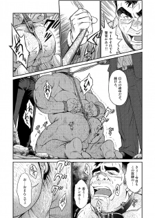 [BIG GYM (Fujimoto Gou, Toriki Kuuya)] Okinawa Slave Island 04 - page 16