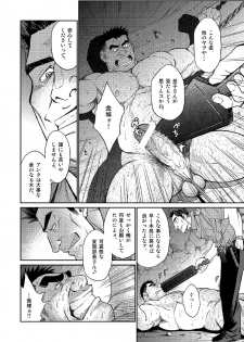 [BIG GYM (Fujimoto Gou, Toriki Kuuya)] Okinawa Slave Island 04 - page 23