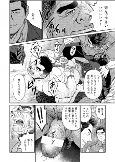 [BIG GYM (Fujimoto Gou, Toriki Kuuya)] Okinawa Slave Island 04 - page 17