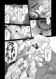 [BIG GYM (Fujimoto Gou, Toriki Kuuya)] Okinawa Slave Island 04 - page 3