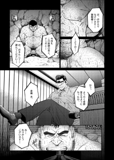 [BIG GYM (Fujimoto Gou, Toriki Kuuya)] Okinawa Slave Island 04 - page 2