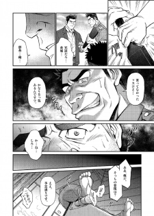 [BIG GYM (Fujimoto Gou, Toriki Kuuya)] Okinawa Slave Island 04 - page 19