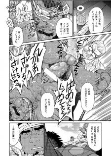 [BIG GYM (Fujimoto Gou, Toriki Kuuya)] Okinawa Slave Island 04 - page 21