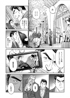 [BIG GYM (Fujimoto Gou, Toriki Kuuya)] Okinawa Slave Island 04 - page 5