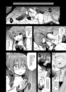 [Akuten Soushin (Kokutou Nikke)] Kanmusu Chakunin Inazuma Kyousei Ishu Kouhai (Kantai Collection -KanColle-) [Chinese] [脸肿汉化组] [Digital] - page 25