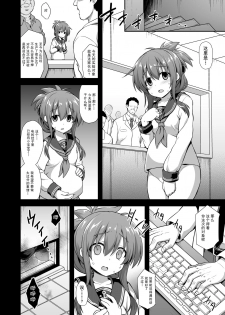 [Akuten Soushin (Kokutou Nikke)] Kanmusu Chakunin Inazuma Kyousei Ishu Kouhai (Kantai Collection -KanColle-) [Chinese] [脸肿汉化组] [Digital] - page 7