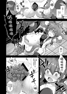 [Akuten Soushin (Kokutou Nikke)] Kanmusu Chakunin Inazuma Kyousei Ishu Kouhai (Kantai Collection -KanColle-) [Chinese] [脸肿汉化组] [Digital] - page 17