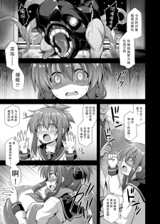 [Akuten Soushin (Kokutou Nikke)] Kanmusu Chakunin Inazuma Kyousei Ishu Kouhai (Kantai Collection -KanColle-) [Chinese] [脸肿汉化组] [Digital] - page 8