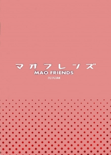 (C92) [Funi Funi Lab (Tamagoro)] MAO FRIENDS (Pokémon) [Chinese] [final個人漢化] - page 26