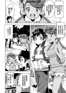 (C92) [Funi Funi Lab (Tamagoro)] MAO FRIENDS (Pokémon) [Chinese] [final個人漢化] - page 11