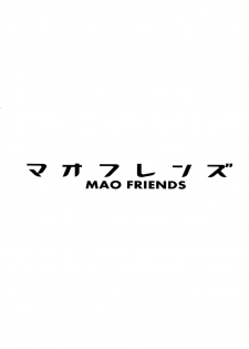 (C92) [Funi Funi Lab (Tamagoro)] MAO FRIENDS (Pokémon) [Chinese] [final個人漢化] - page 3