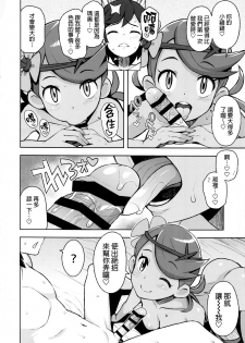 (C92) [Funi Funi Lab (Tamagoro)] MAO FRIENDS (Pokémon) [Chinese] [final個人漢化] - page 13