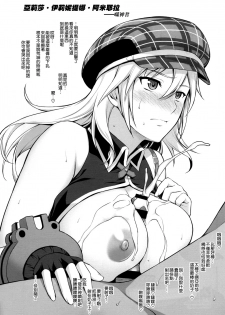 (C92) [Type-G (Ishigaki Takashi)] EroE Kakimasu! 6 (Various) [Chinese] [空気系☆漢化] - page 3