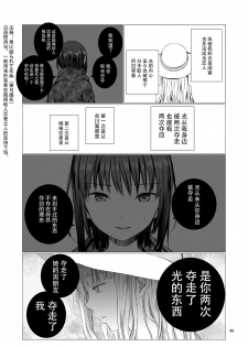 [Harumachi Tsurara (Shichoson)] Fu no Jijou [Chinese] [脸肿汉化组] [Digital] - page 47