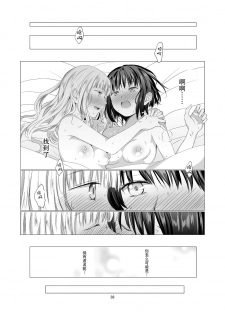 [Harumachi Tsurara (Shichoson)] Fu no Jijou [Chinese] [脸肿汉化组] [Digital] - page 39