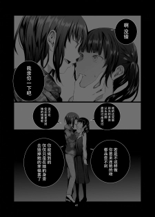 [Harumachi Tsurara (Shichoson)] Fu no Jijou [Chinese] [脸肿汉化组] [Digital] - page 48