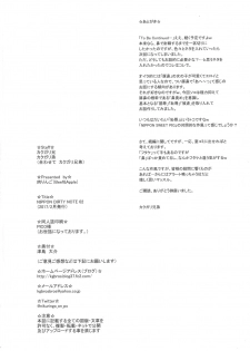 (SC2017 Winter) [Niku Ringo (Kakugari Kyoudai)] NIPPON DIRTY NOTE 02 [English] [desudesu] - page 34