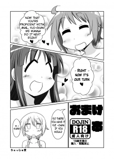 [WishDou (Nantomo Anison)] Omakebon (Yuyushiki) [English] [Digital] - page 1