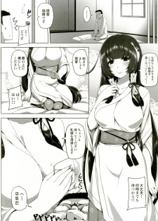 [San Se Fang (Darkmaya)] Mizuho Rennyuu (Kantai Collection -KanColle-) [Digital] - page 12