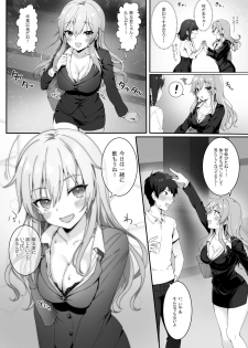 [Nekono Oyashiro (Mashu)] Osananajimi wa Otona no Onna [Digital] - page 3