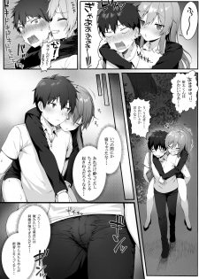 [Nekono Oyashiro (Mashu)] Osananajimi wa Otona no Onna [Digital] - page 7