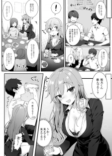 [Nekono Oyashiro (Mashu)] Osananajimi wa Otona no Onna [Digital] - page 4