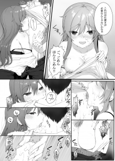 [Nekono Oyashiro (Mashu)] Osananajimi wa Otona no Onna [Digital] - page 17