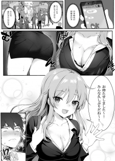 [Nekono Oyashiro (Mashu)] Osananajimi wa Otona no Onna [Digital] - page 2