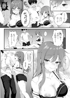 [Nekono Oyashiro (Mashu)] Osananajimi wa Otona no Onna [Digital] - page 16