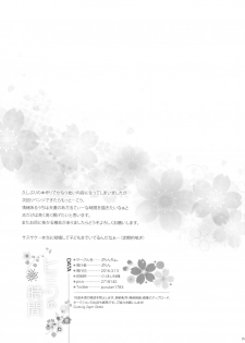 (HaruCC21) [Purincho. (Purin)] Himitsu no Jikan (Naruto) [English] [EHCOVE + Marie] - page 24