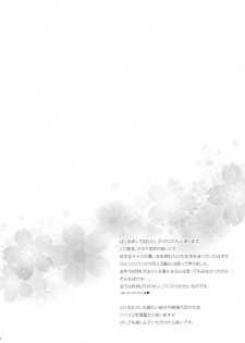 (HaruCC21) [Purincho. (Purin)] Himitsu no Jikan (Naruto) [English] [EHCOVE + Marie] - page 3