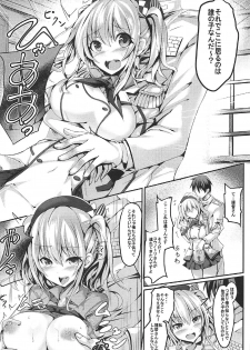 (C92) [PUMPERNICKEL (Sumisuzu)] Ganbaru Kashima-san o H De Iyasu Hanashi Kouhen (Kantai Collection -KanColle-) - page 8