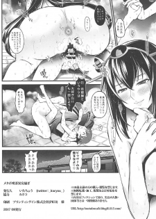 (C92) [Metabocafe Offensive Smell Uproar (Itachou)] Nagato-san no Shinkon Seikatsu (Kantai Collection -KanColle-) - page 25