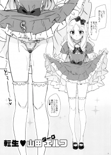 (C92) [Number2 (Takuji)] Takuji Bon 2017 Natsu (Eromanga Sensei) - page 2