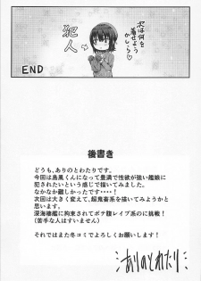 (C92) [Arinotowatari (Arinotowatari)] Shimakaze-kun Cos no Shota Teitoku o Kanmusu ga Pyupyu Saseru Hon! (Kantai Collection -KanColle-) - page 24