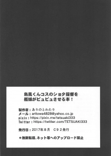 (C92) [Arinotowatari (Arinotowatari)] Shimakaze-kun Cos no Shota Teitoku o Kanmusu ga Pyupyu Saseru Hon! (Kantai Collection -KanColle-) - page 25