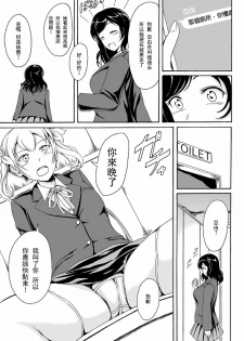 [Shiina Nami] Kouman to Henai (Nozoite wa Ikenai NEO! V - Do Not Peep NEO! V) [Chinese] [沒有漢化] - page 4