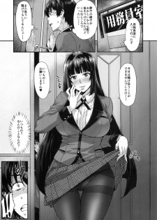 (C92) [Mix Fry (Takurou)] Yumeko BET (Kakegurui) - page 2