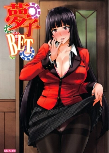 (C92) [Mix Fry (Takurou)] Yumeko BET (Kakegurui) - page 1