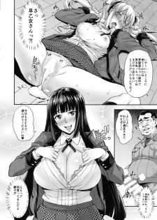 (C92) [Mix Fry (Takurou)] Yumeko BET (Kakegurui) - page 3