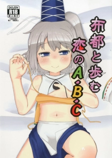 [Trick-Color (Kirii Nao)] Futo to Ayumu Koi no A-B-C (Touhou Project) [Digital]