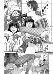 (C92) [Alice no Takarabako (Mizuryu Kei)] Oideyo! Mizuryu Kei Land the 6th Day [Chinese] [屏幕髒了漢化] - page 20