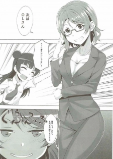 (C91) [Hyakuitishiki (Kurakino Issiki)] Datenshi vs Cosplay Maou (Love Live! Sunshine!!) - page 10